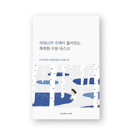 Round Lab hydratační pleťová maska s březovou mízou Birch Juice Moisturizing Mask, 25ml